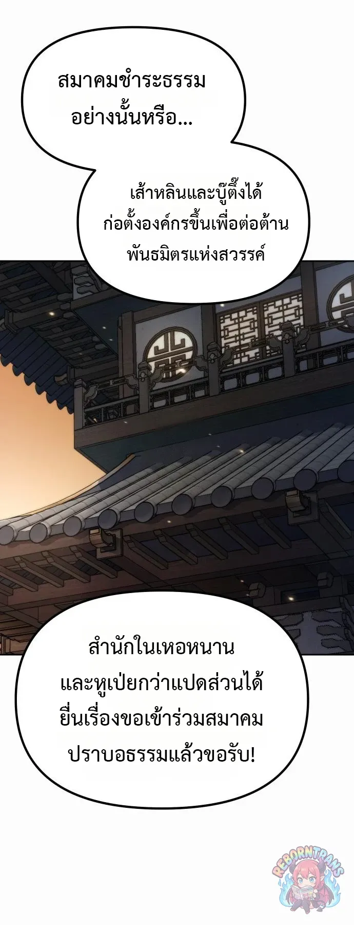 Chronicles of the Demon Faction Chap 167 - Next Chap 168