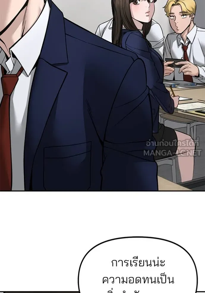 The Bully in Charge Chap 165 - Next Chap 166