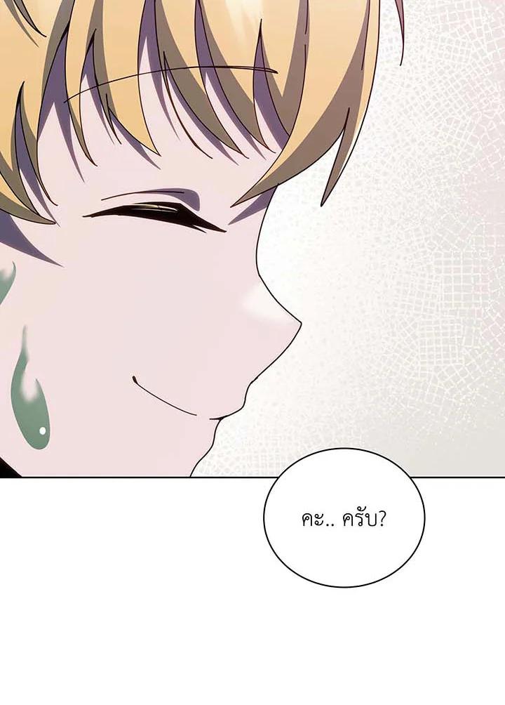 Necromancer Academy's Genius Summoner Chap 144 - Next Chap 145