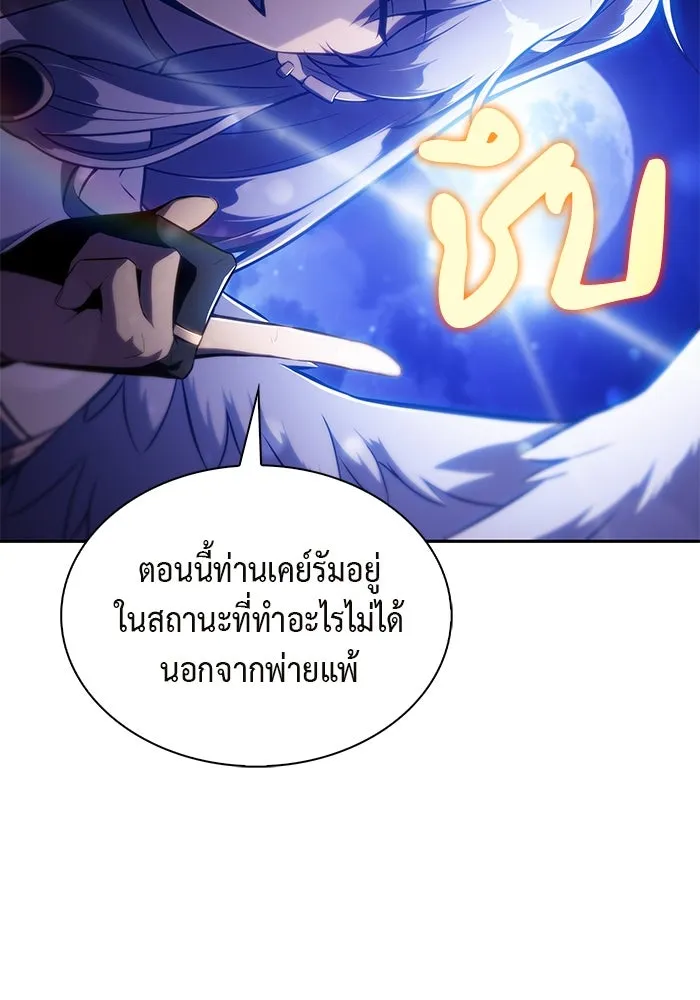 The Regressed Son of a Duke is an Assassin – ลูกชายคนเล็กของดยุกคือมือสังหาร Chap 54 - Next Chap 55