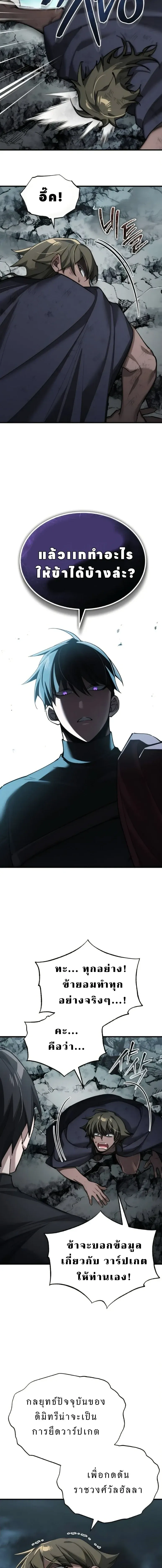 The Heavenly Demon Can’t Live a Normal Life Chap 199 - Next Chap 200