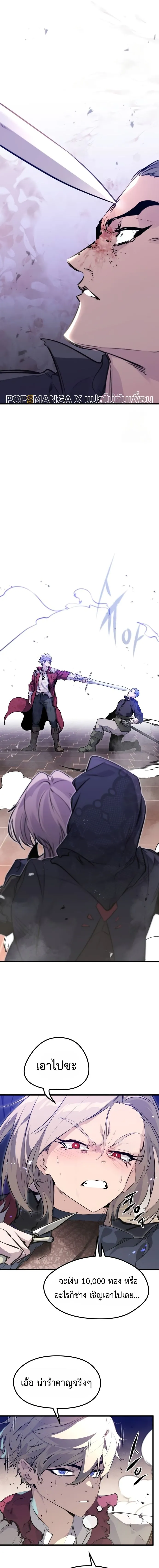 The Regressed Mercenary’s Machinations Chap 12 - Next Chap 13