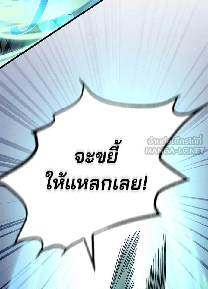 Villain To Kill Chap 200 - Next Chap 201