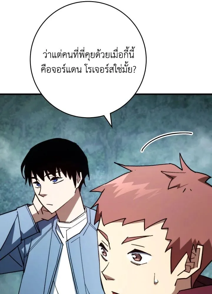 The Hero Returns Chap 81 - Next Chap 82