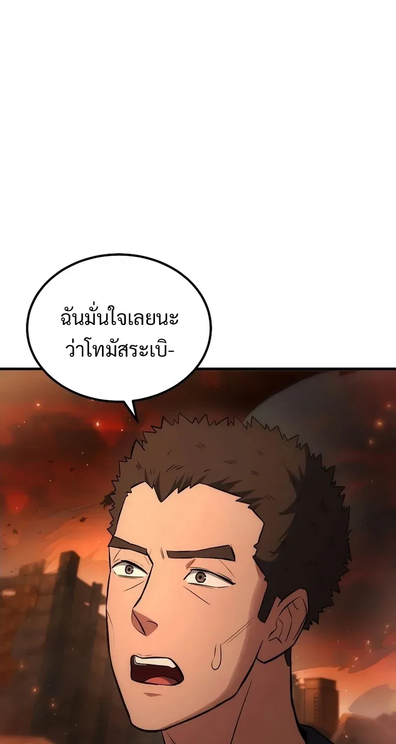 The Hero Returns Chap 134 - Next Chap 135
