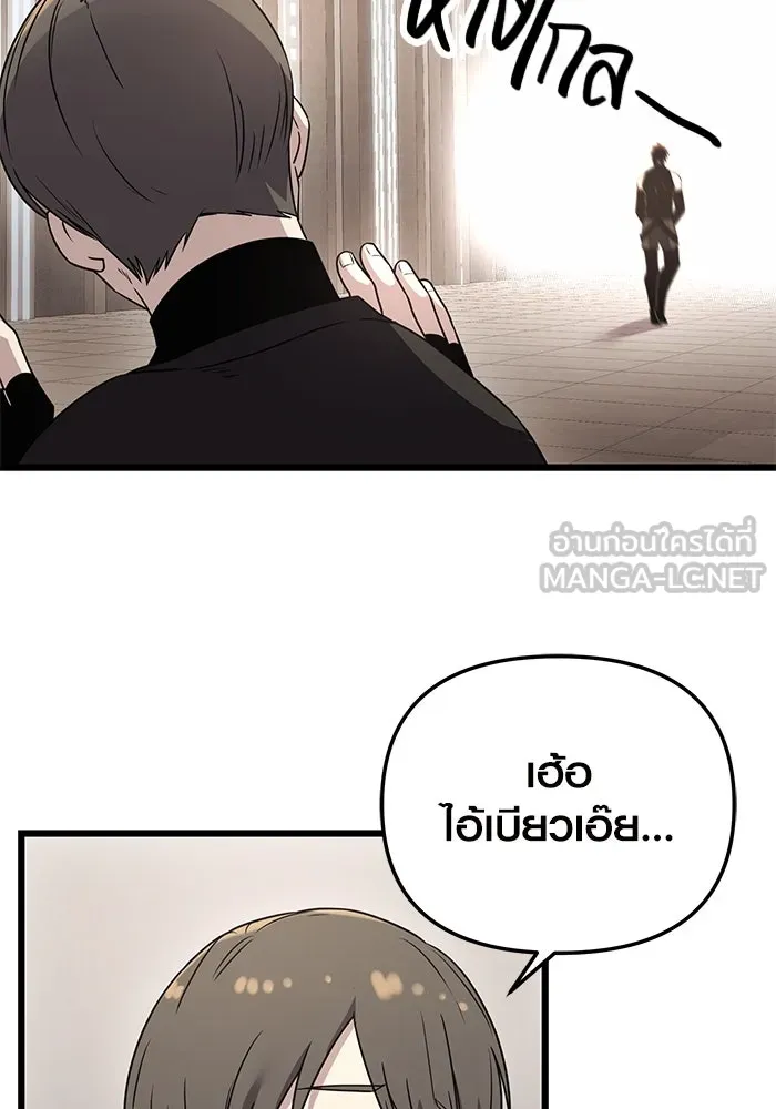 I Obtained a Mythic Item – พลิกชะตาคว้าไอเทมระดับเทพ Chap 32 - Next Chap 33