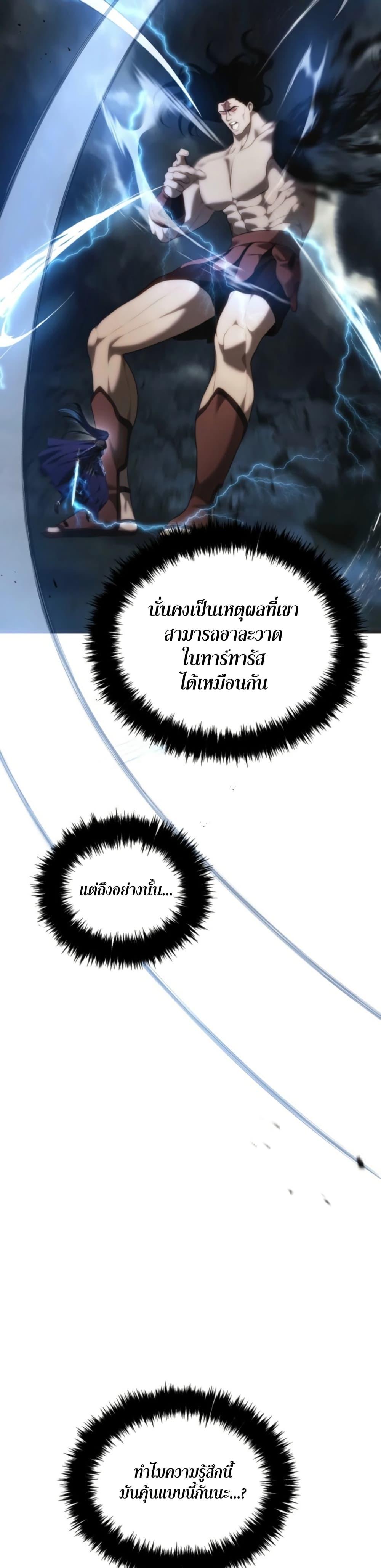 Ranker Who Lives A Second Time Chap 209 - Next Chap 210