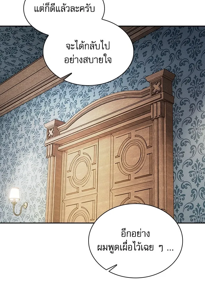 Academy’s Genius Swordmaster – นักดาบอัจฉริยะจากอะคาเดมี Chap 90 - Next Chap 91