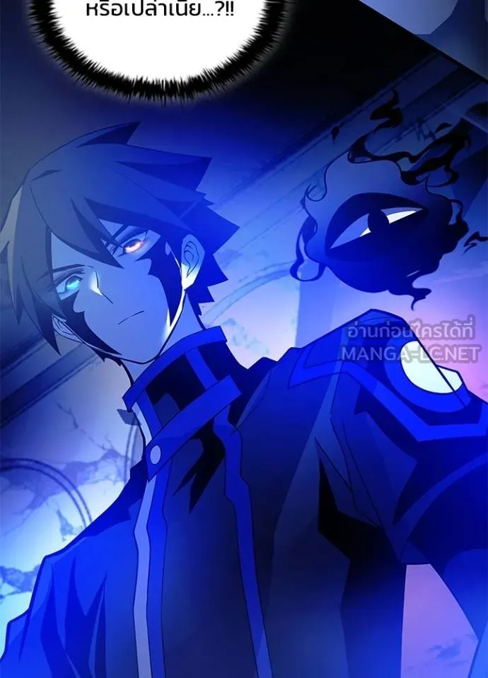 Villain To Kill Chap 175 - Next Chap 176