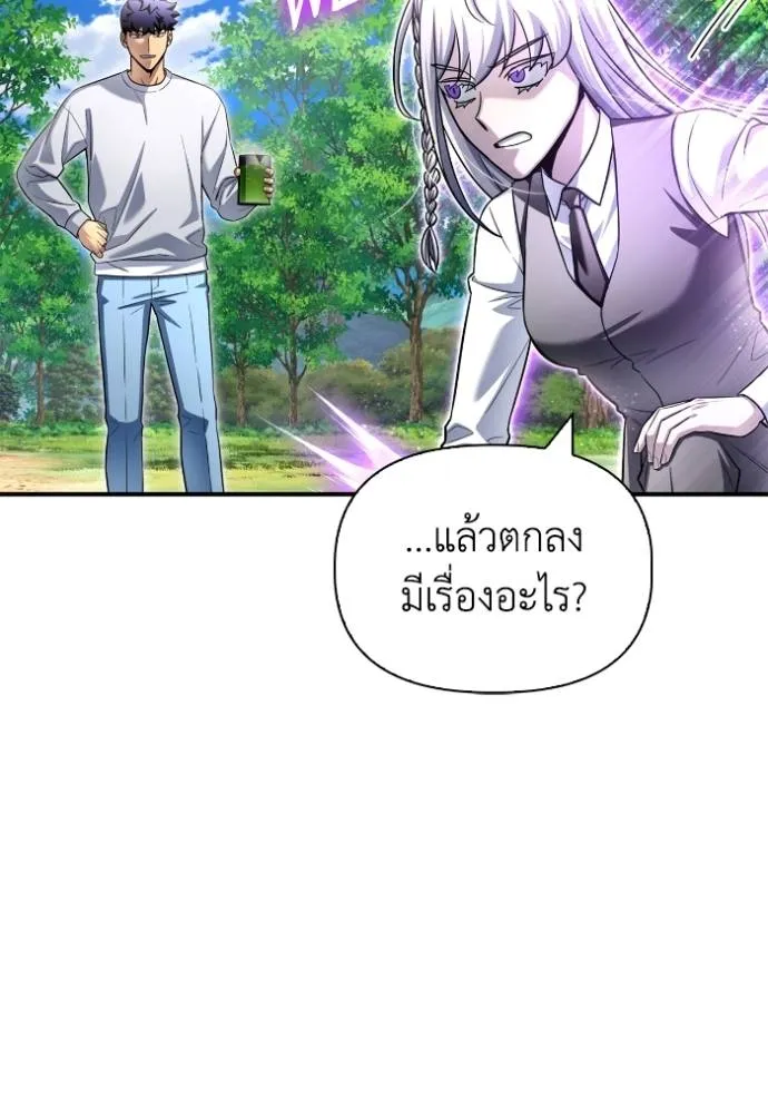 Superhuman Battlefield Chap 132 - Next Chap 133