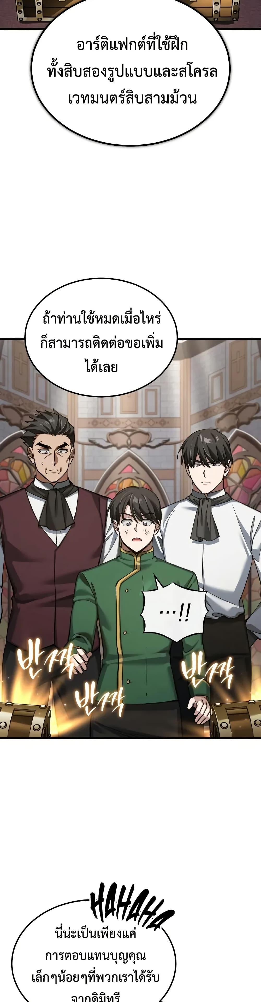 The Heavenly Demon Can’t Live a Normal Life Chap 180 - Next Chap 181