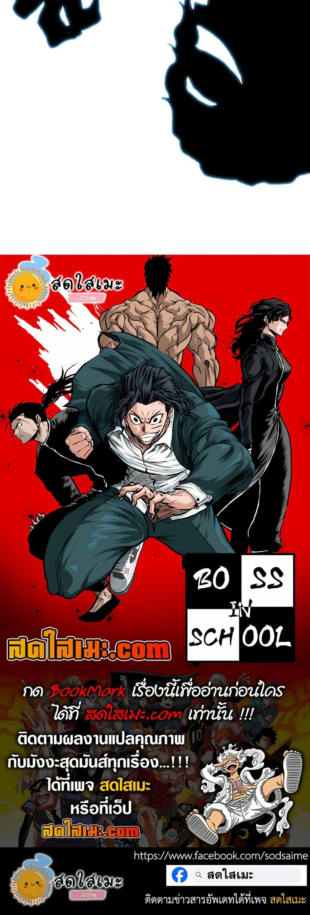 Boss in School Chap 136 - Next Chap 137