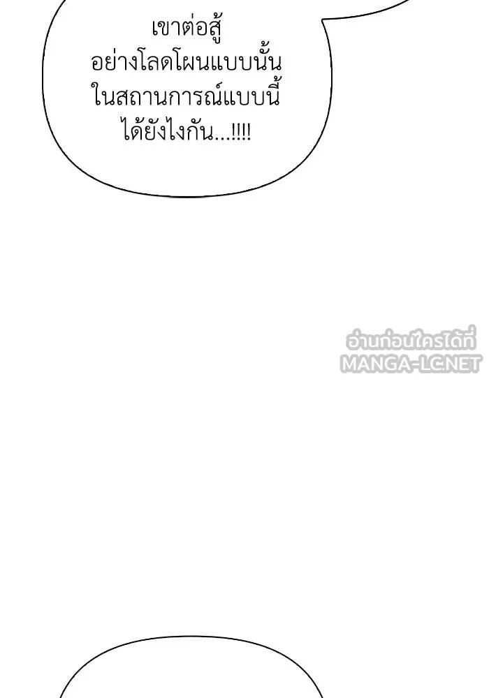 Superhuman Battlefield Chap 110 - Next Chap 111