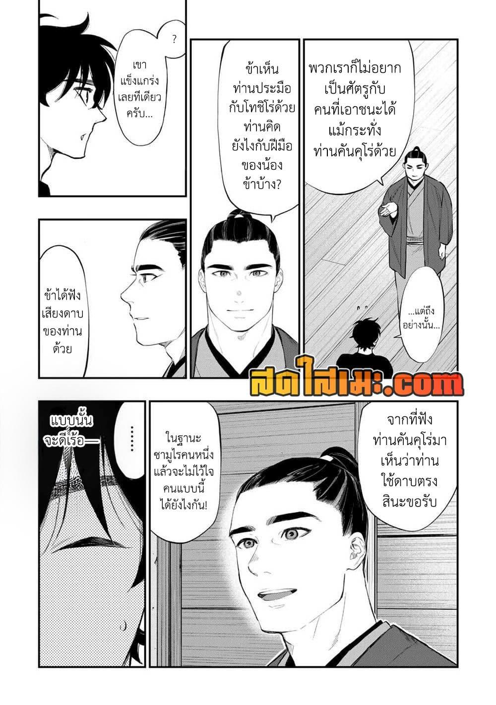 The New Gate Chap 111 - Next Chap 112