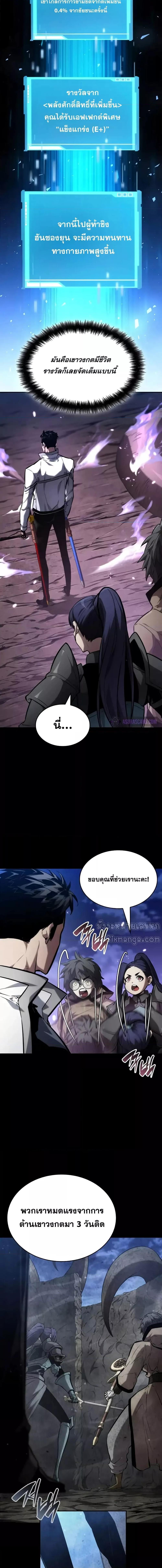 Boundless Necromancer Chap 115 - Next Chap 116