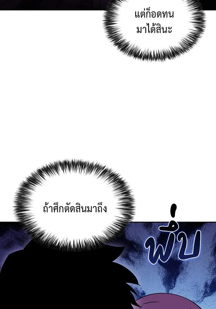 The Regressed Son of a Duke is an Assassin – ลูกชายคนเล็กของดยุกคือมือสังหาร Chap 64 - Next Chap 65