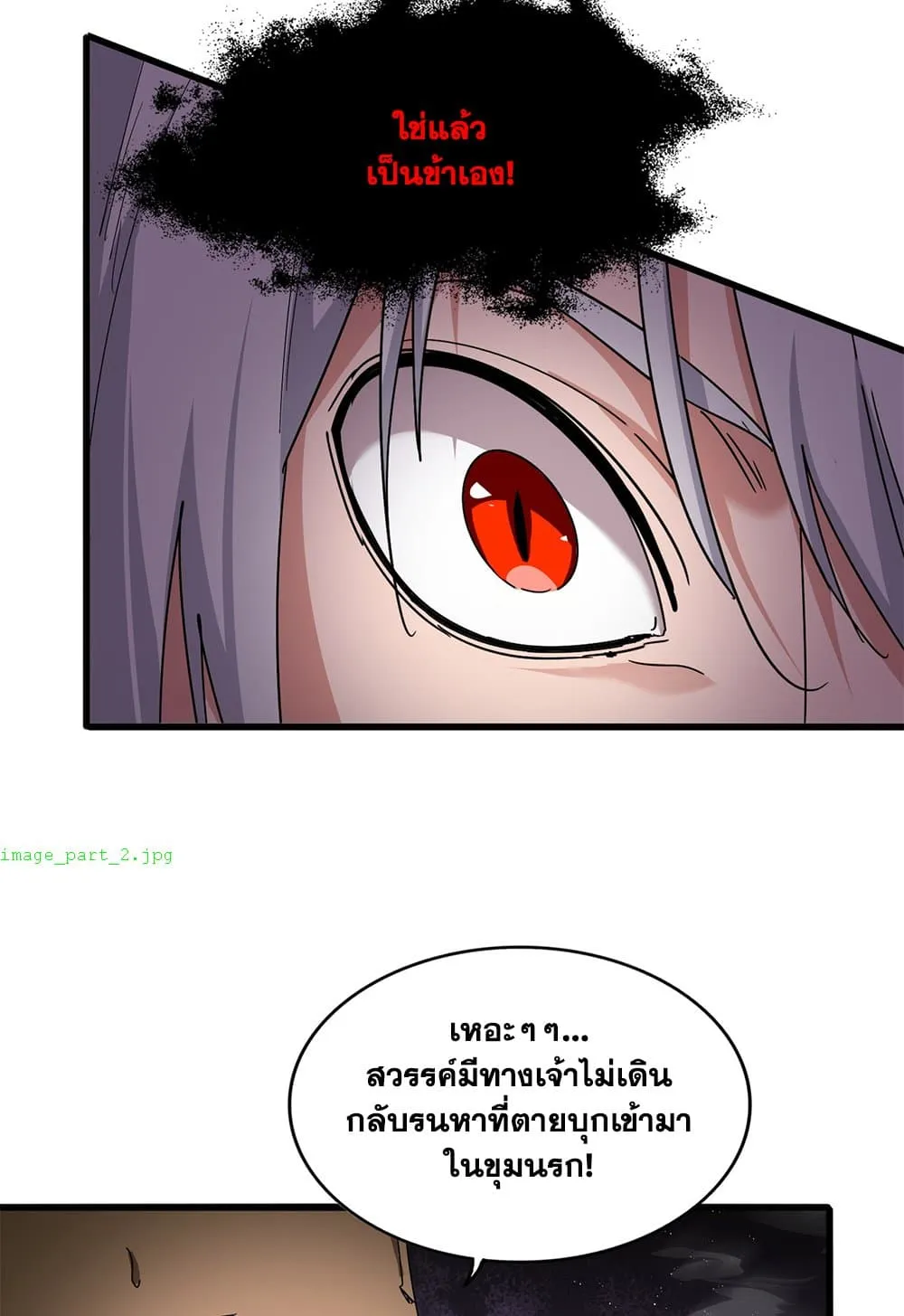 Magic Emperor Chap 851 - Next Chap 852