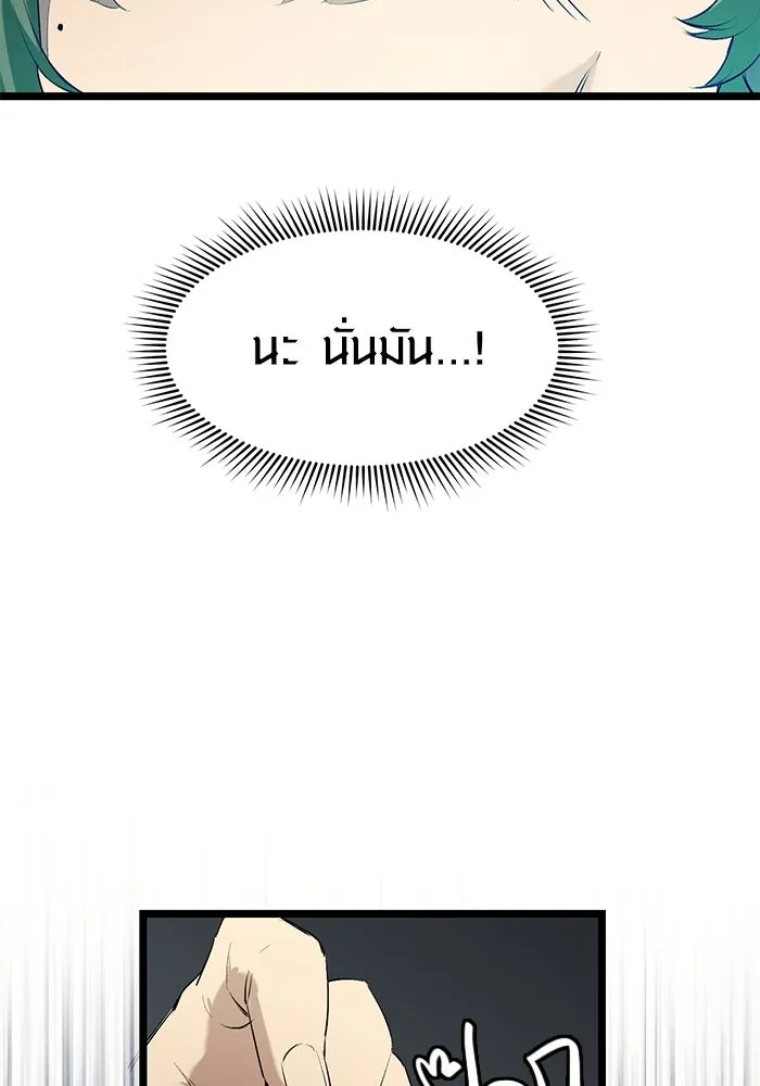 I Obtained a Mythic Item – พลิกชะตาคว้าไอเทมระดับเทพ Chap 15 - Next Chap 16