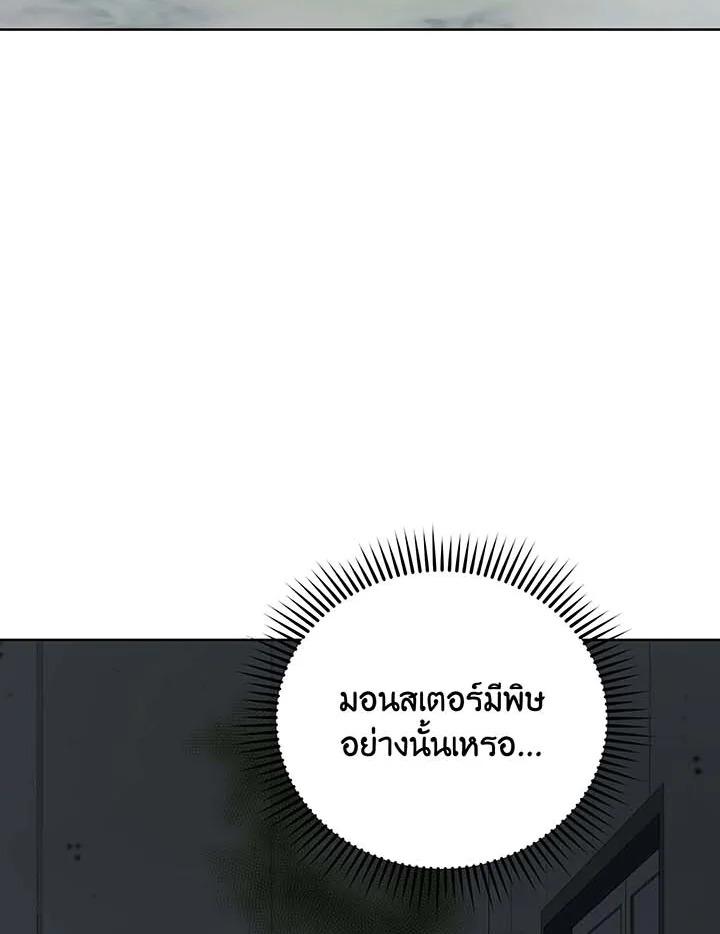 Necromancer Academy's Genius Summoner Chap 143 - Next Chap 144