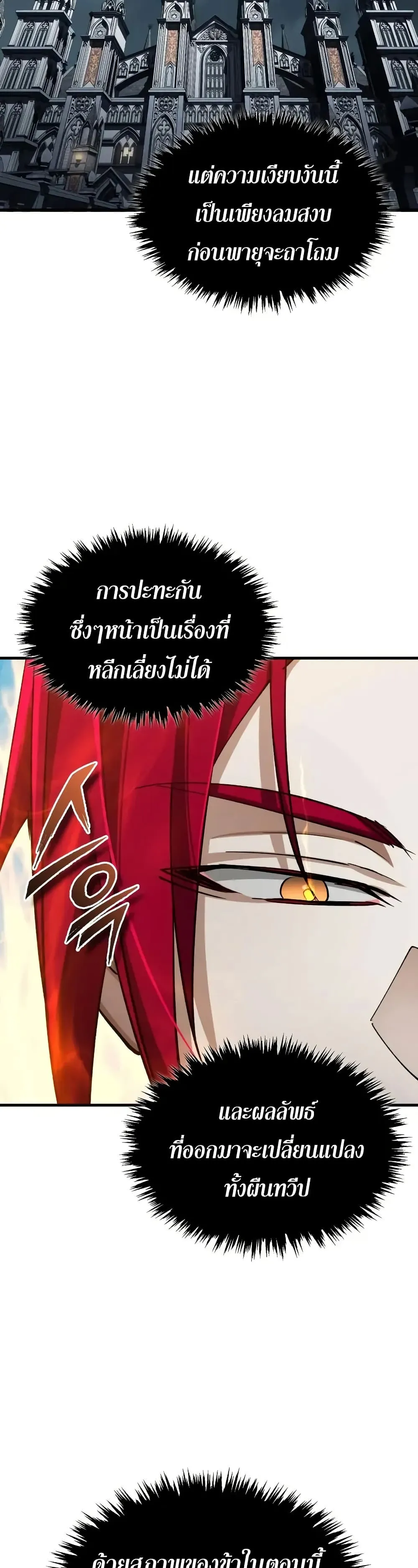 The Heavenly Demon Can’t Live a Normal Life Chap 178 - Next Chap 179