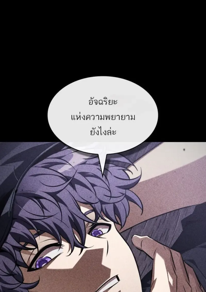 Pick Me Up, Infinite Gacha Chap 185 - Next Chap 186