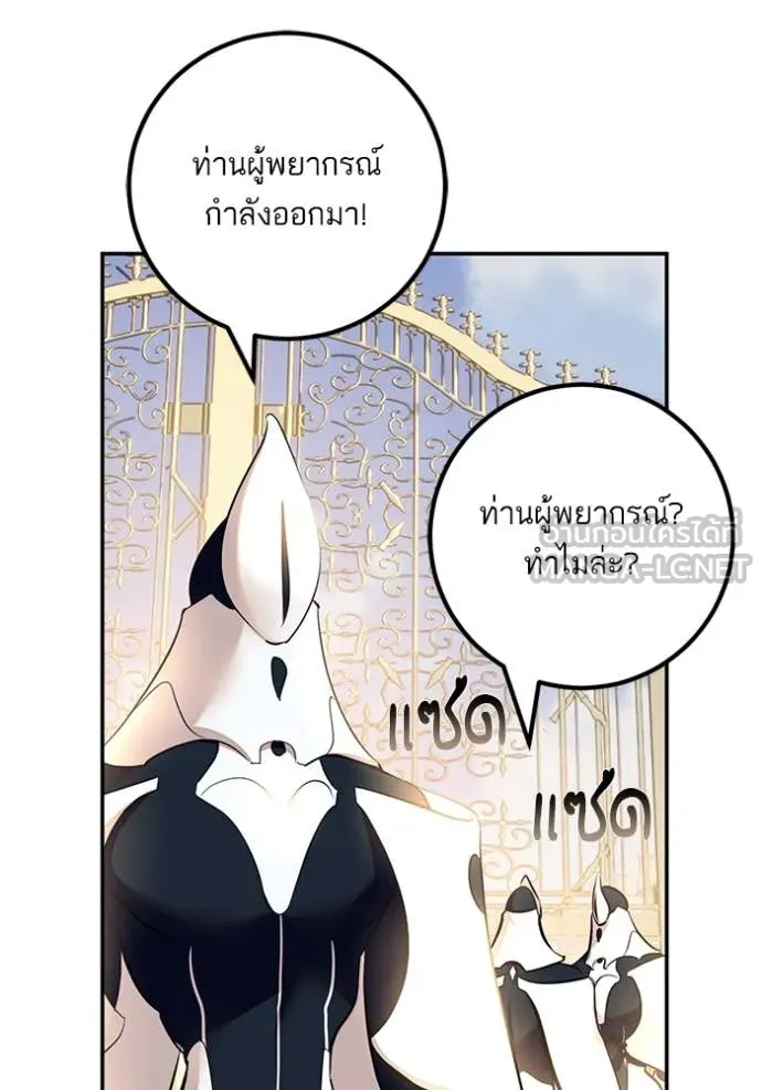 Return to Player Chap 208 - Next Chap 209