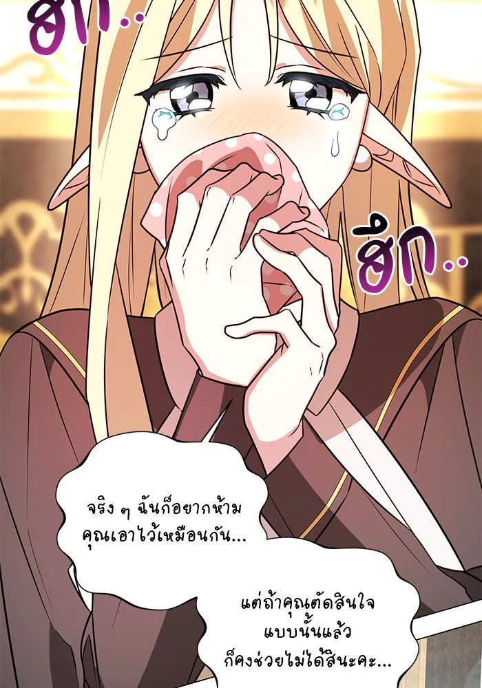 The Academy Is Doomed Chap 54 - Next Chap 55