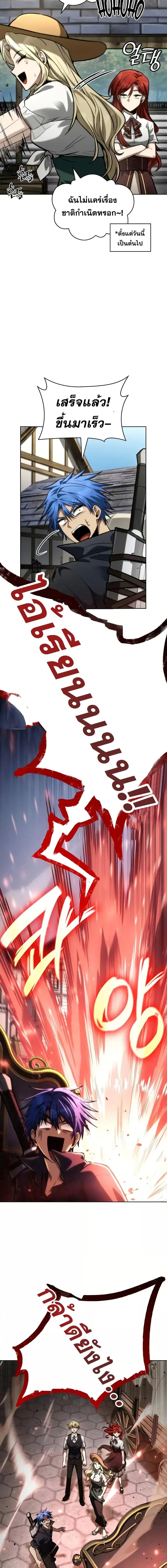 Infinite Mage Chap 107 - Next Chap 108