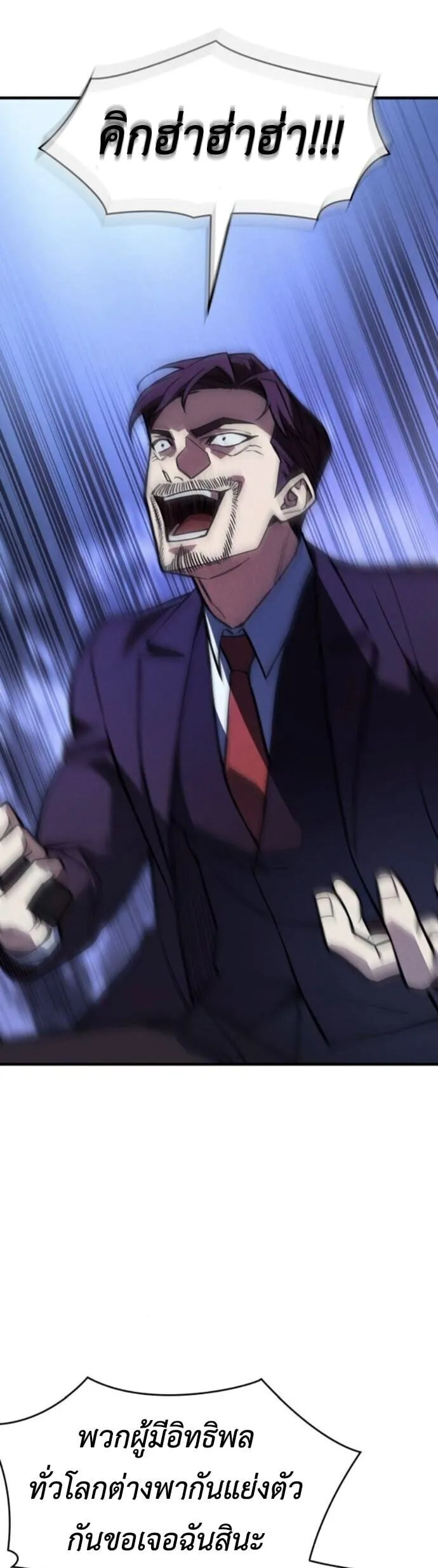 Regressing With the King’s Power – เกิดใหม่พร้อมพลังแห่งราชัน Chap 125 - Next Chap 126