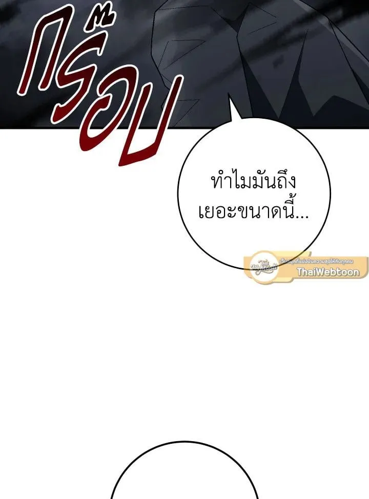 The Hero Returns Chap 110 - Next Chap 111