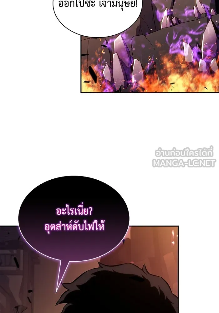 The Regressed Son of a Duke is an Assassin – ลูกชายคนเล็กของดยุกคือมือสังหาร Chap 81 - Next Chap 82