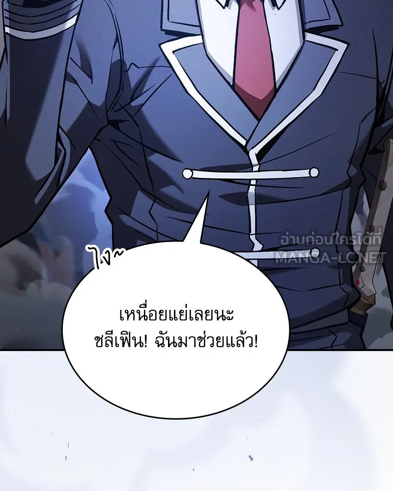 Academy’s Genius Swordmaster – นักดาบอัจฉริยะจากอะคาเดมี Chap 70 - Next Chap 71
