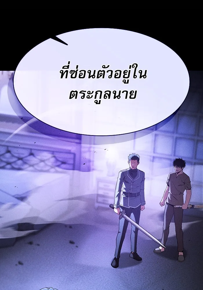Academy’s Genius Swordmaster – นักดาบอัจฉริยะจากอะคาเดมี Chap 36 - Next Chap 37