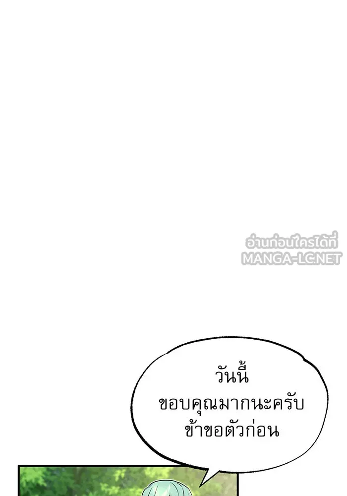 The Dark Magician Transmigrates After 66666 Years – จอมเวทเกิดใหม่ในรอบ 66666 ปี Chap 14 - Next Chap 15