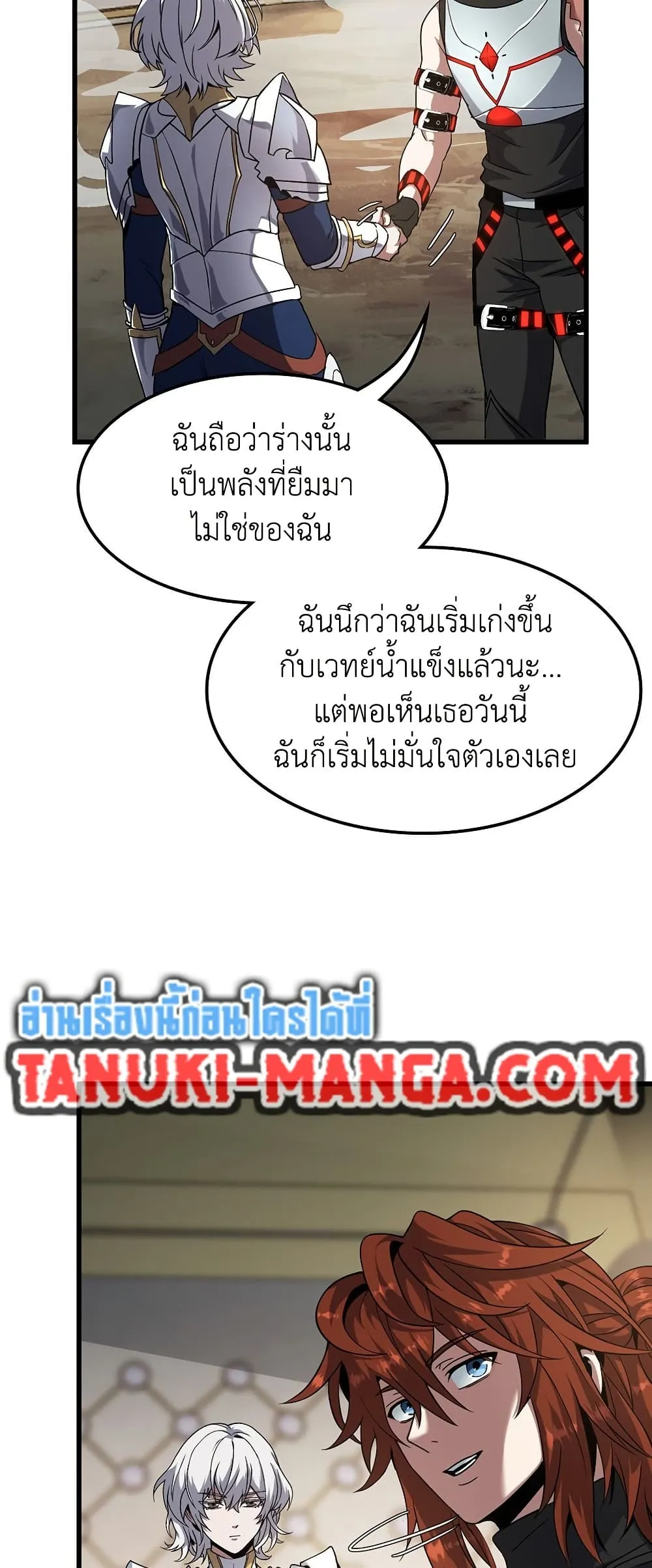 The Beginning After The End Chap 217 - Next Chap 218