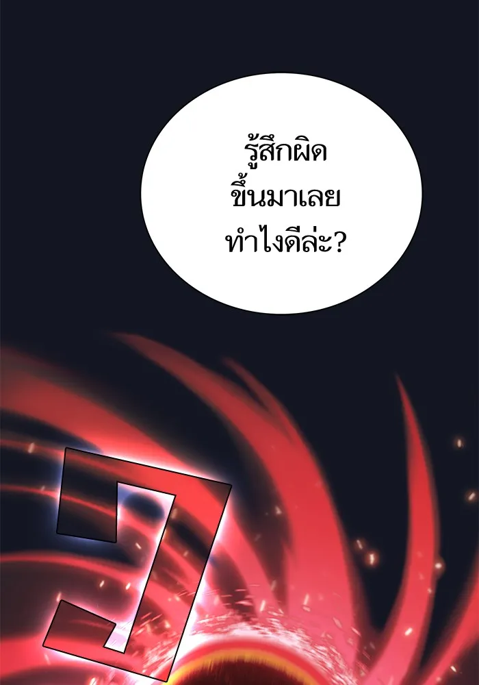 The Tutorial Tower of the Advanced Player – ผู้เล่นขั้นเทพแห่งหอคอยฝึกสอน Chap 73 - Next Chap 74
