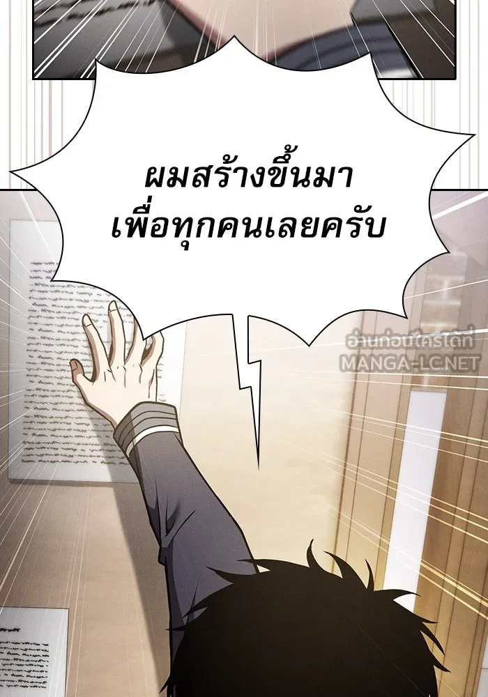 Academy’s Genius Swordmaster – นักดาบอัจฉริยะจากอะคาเดมี Chap 37 - Next Chap 38