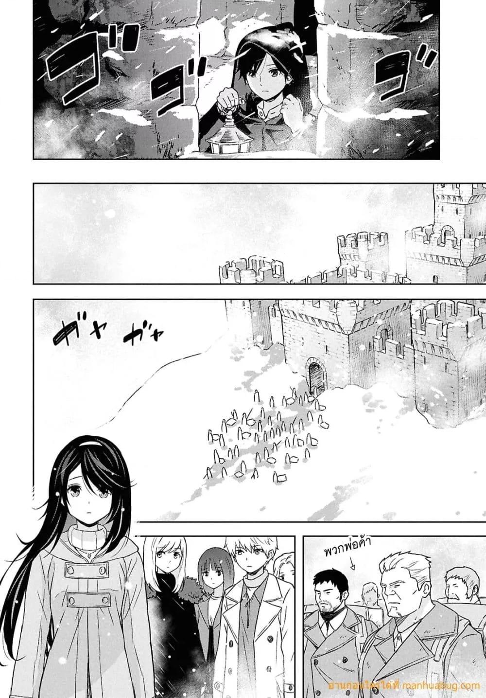Monogatari no Kuromaku ni Tensei shite Chap 35 - Next Chap 36