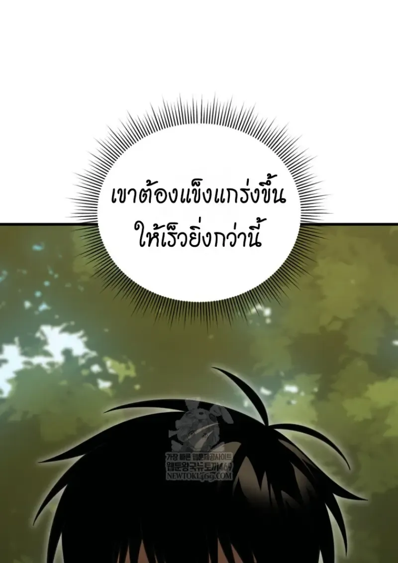 Player Who Returned 10,000 Years Later Chap 140 - Next Chap 141