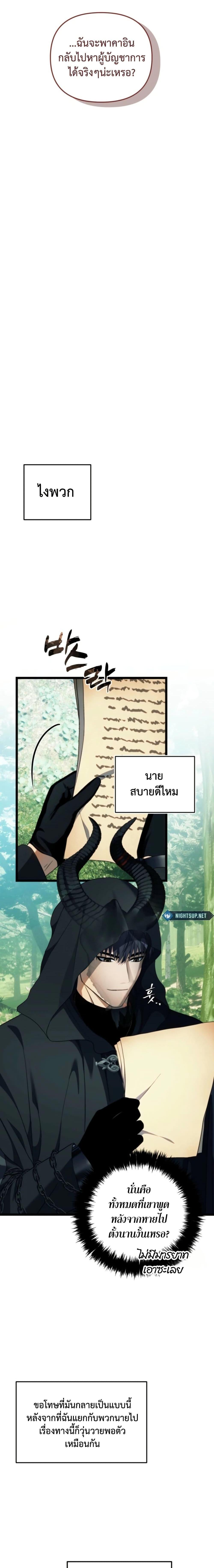 Ranker Who Lives A Second Time Chap 215 - Next Chap 216