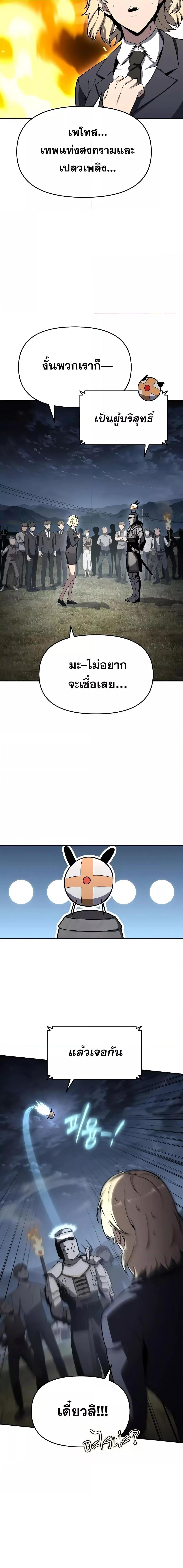 The Knight King Who Returned with a God Chap 111 - Next Chap 112