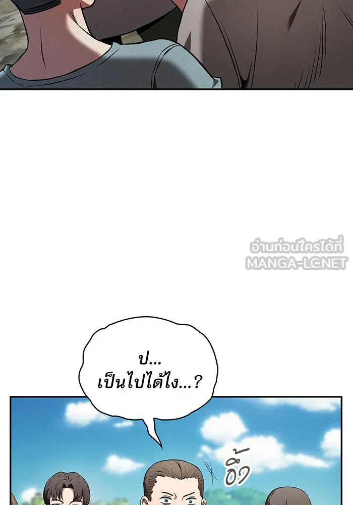 Academy’s Genius Swordmaster – นักดาบอัจฉริยะจากอะคาเดมี Chap 4 - Next Chap 5