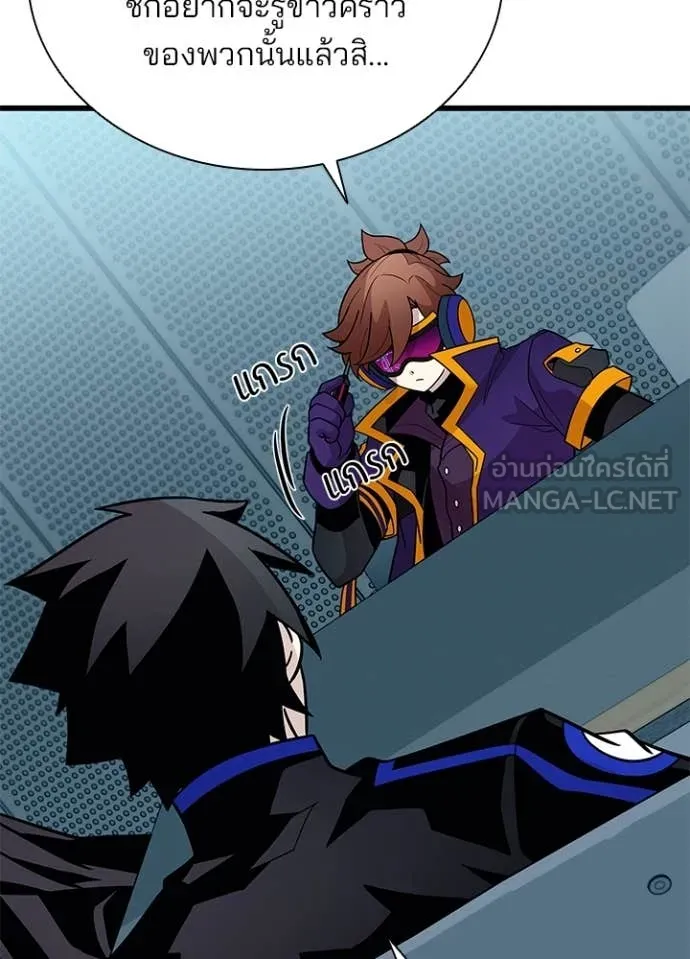 Villain To Kill Chap 195 - Next Chap 196