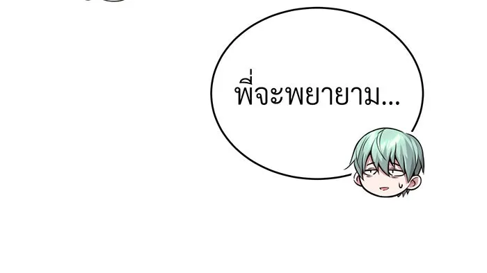 The Dark Magician Transmigrates After 66666 Years – จอมเวทเกิดใหม่ในรอบ 66666 ปี Chap 92 - Next Chap 93