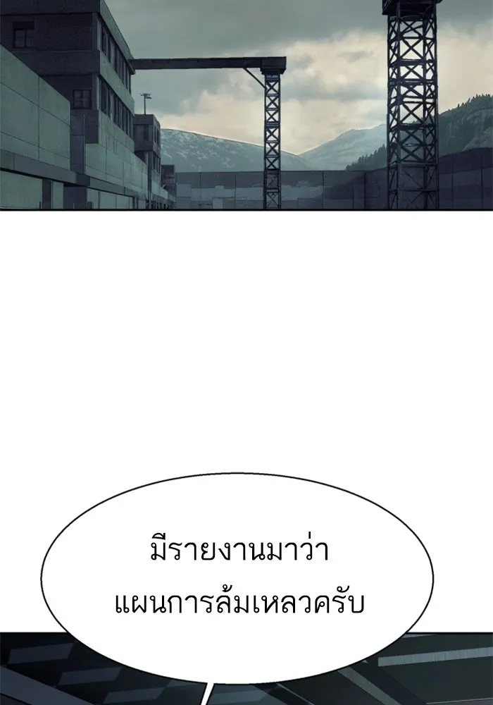 Mercenary Enrollment Chap 252 - Next Chap 253