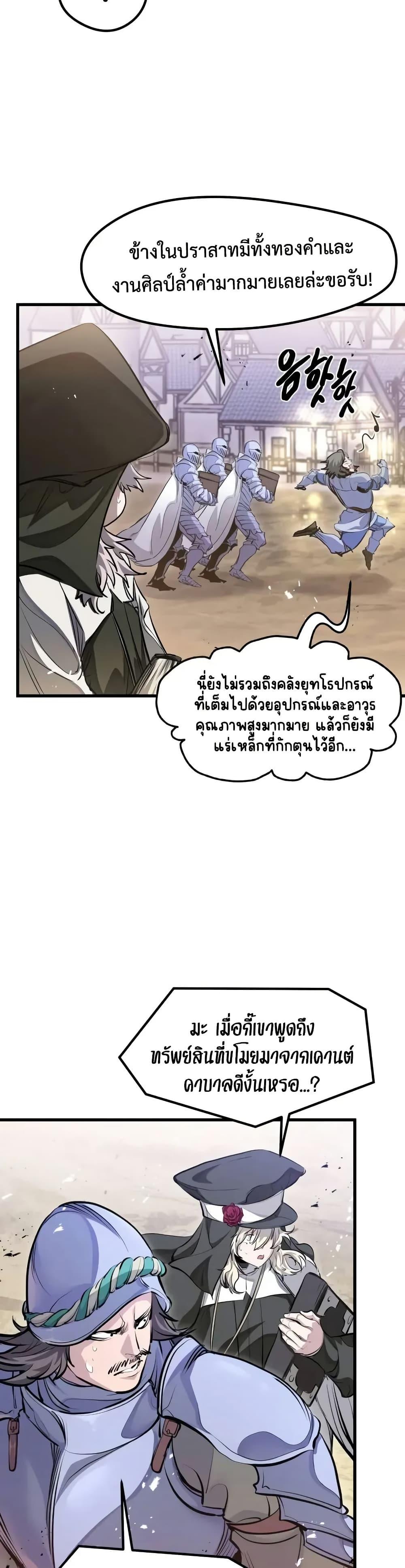 The Regressed Mercenary’s Machinations Chap 65 - Next Chap 66