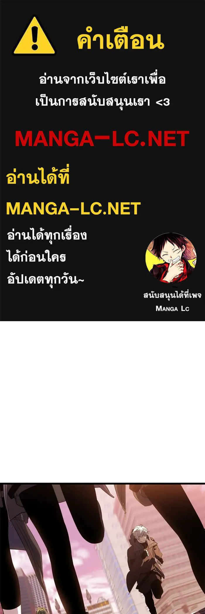 I Obtained a Mythic Item – พลิกชะตาคว้าไอเทมระดับเทพ Chap 120 - Next Chap 121