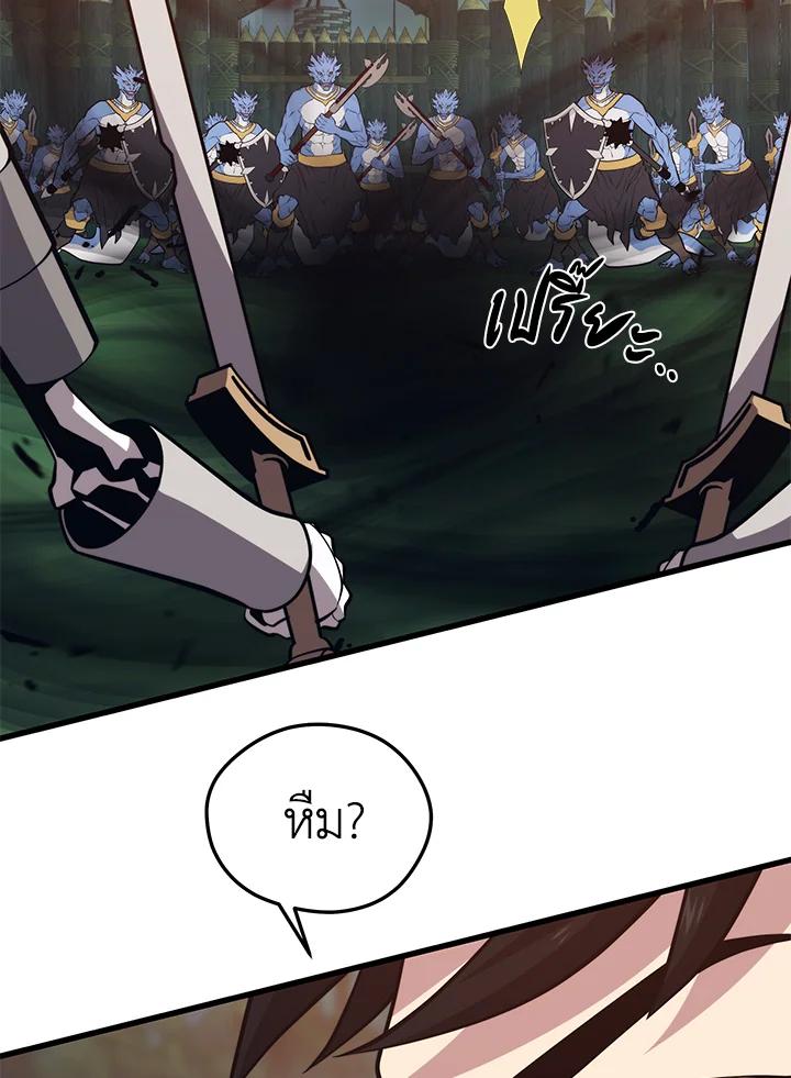 Seoul Station’s Necromancer Chap 91 - Next Chap 92