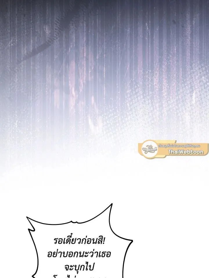 The Hero Returns Chap 79 - Next Chap 80