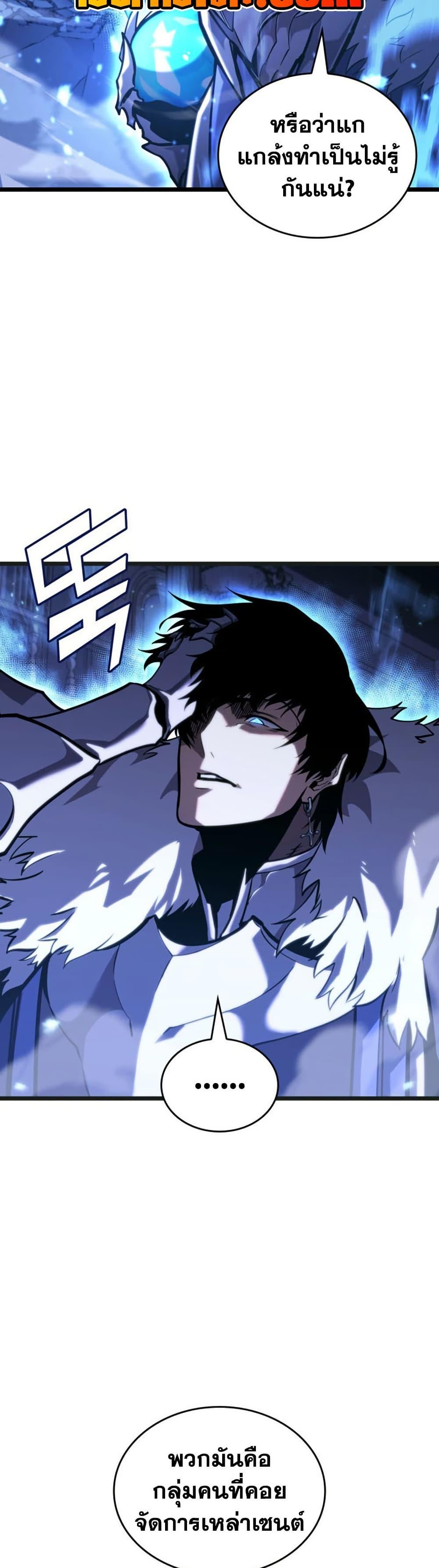 Return of the SSS-Class Ranker Chap 179 - Next Chap 180